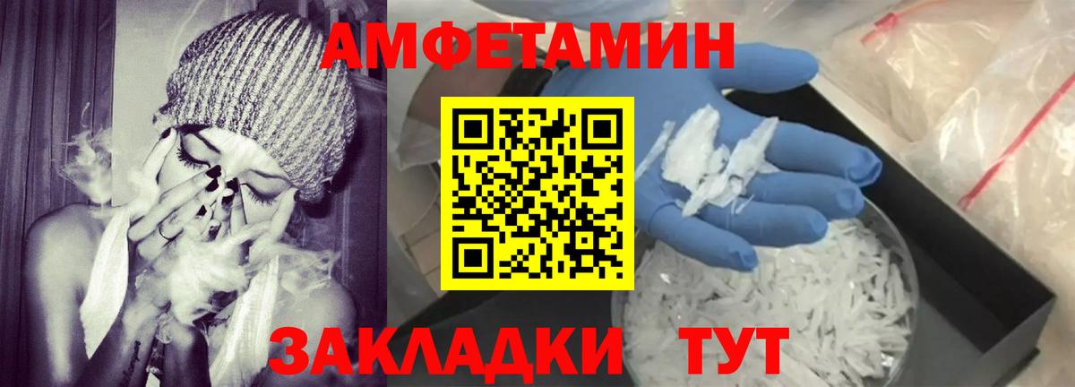 Amphetamine 98%  Амфетамин  Кимовск  Вход с VPN 