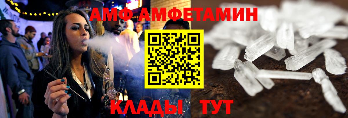 АМФ 98% Кимовск