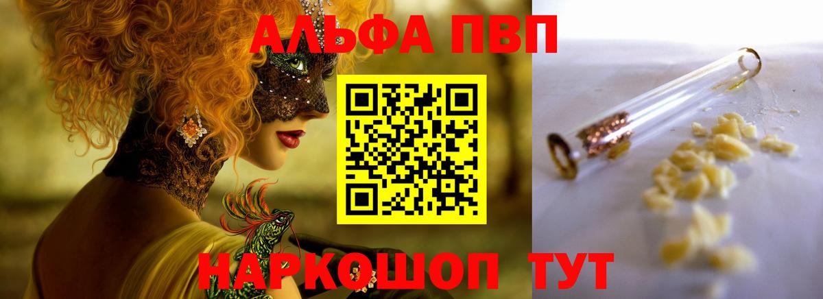 Alpha-PVP Crystall Кимовск
