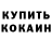 КЕТАМИН VHQ Saian Zekenov