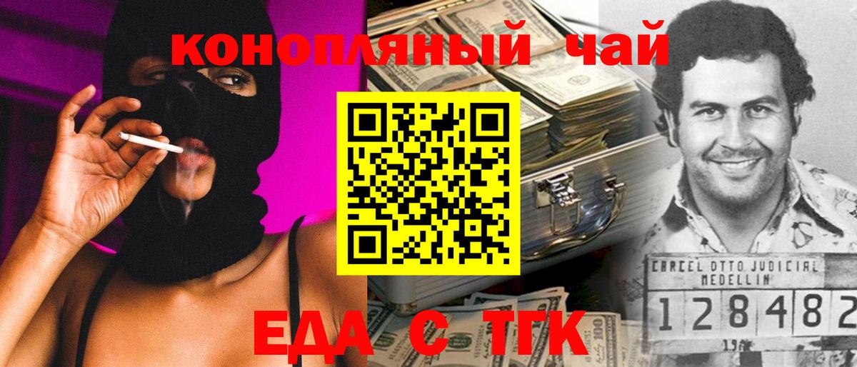 Печенье с ТГК конопля Кимовск