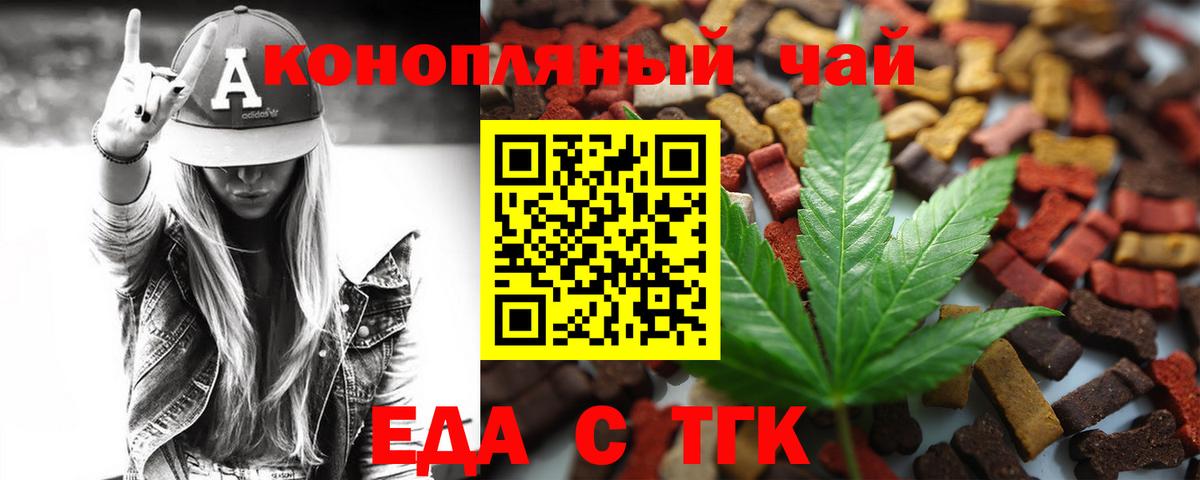 Кимовск  Печенье с ТГК марихуана  Вход с VPN 