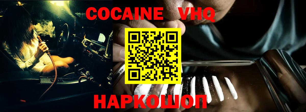 Кимовск  КОКАИН Fish Scale  КОКАИН  Вход с VPN  КОКАИН 97% 