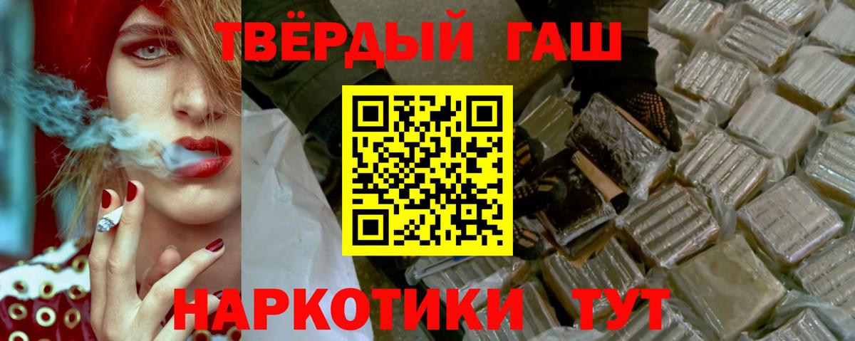 Гашиш Cannabis Кимовск