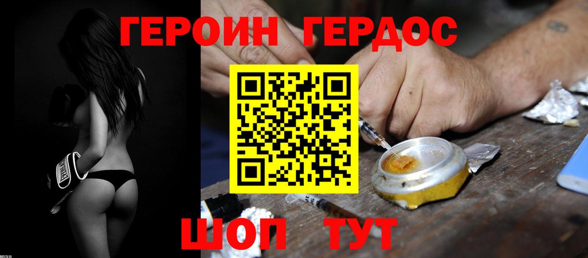 Кимовск  ГЕРОИН хмурый  Вход с VPN 