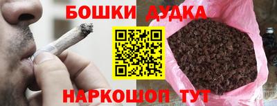 гашишное масло Дубна