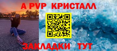 кристаллы Донецк