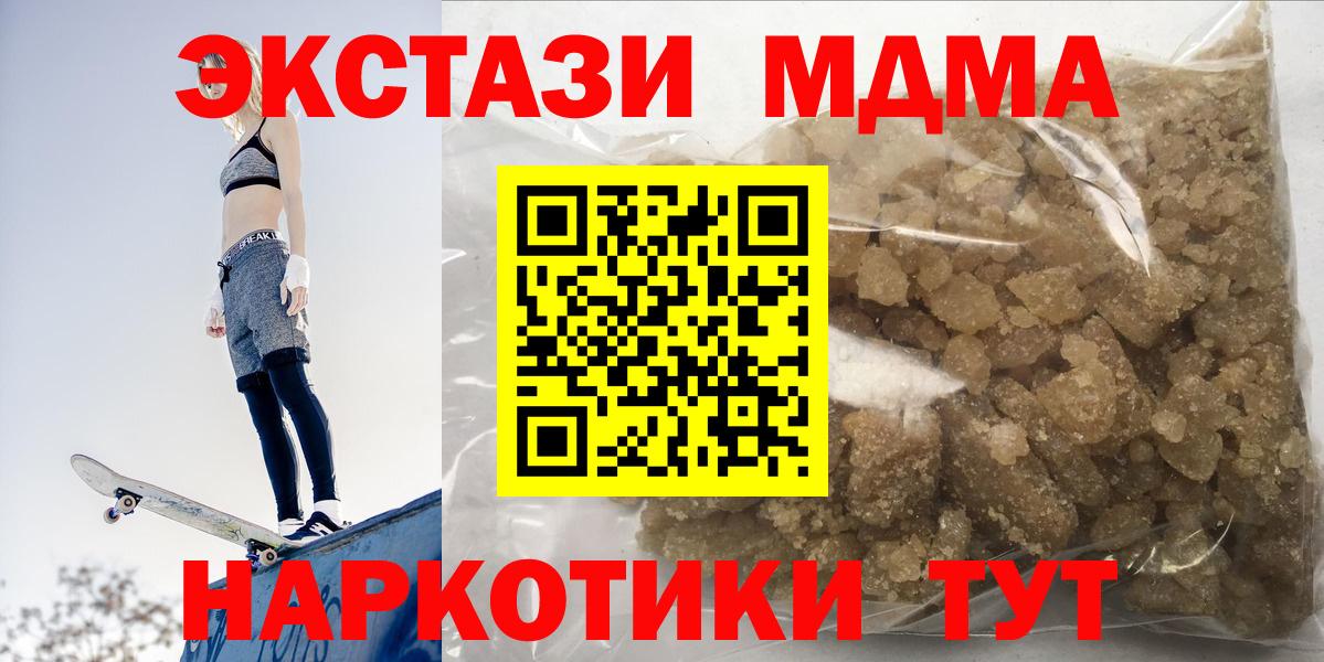 Кимовск  MDMA молли  Вход с VPN  MDMA кристаллы 