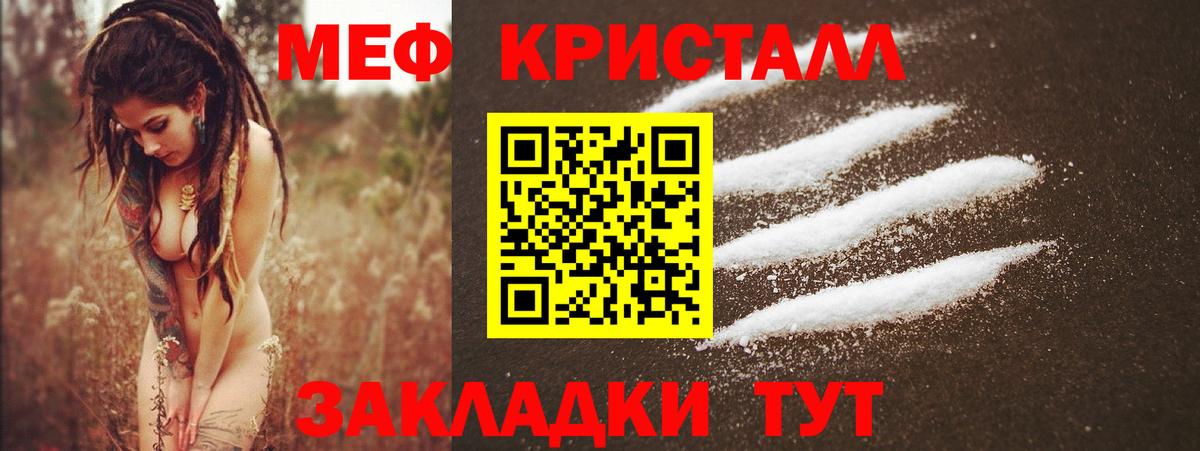 Меф  Вход с VPN  Кимовск  Мефедрон VHQ  МЕФ mephedrone 