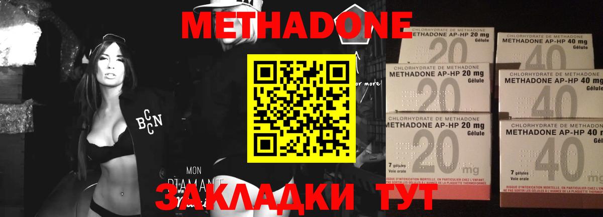 Кимовск  МЕТАДОН кристалл  MEGA ссылка  Вход с VPN 
