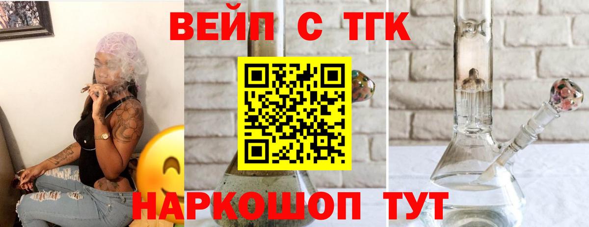 где продают   ТГК концентрат  Вход с VPN  Кимовск 