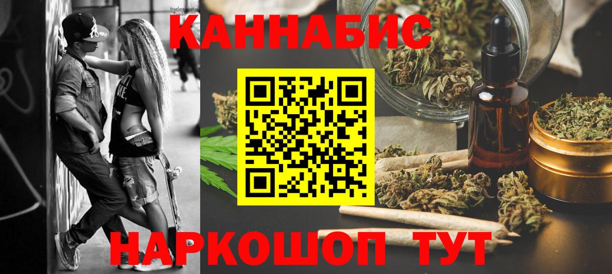 Кимовск  Канабис THC 21%  Вход с VPN  МАРИХУАНА Ganja 